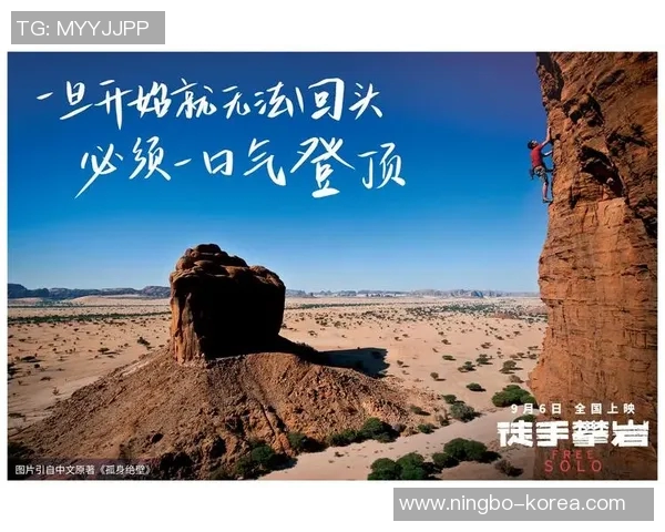 攀岩传奇杨伟的心路历程与生涯启示分享 攀岩传奇杨伟的心路历程与生涯启示分享