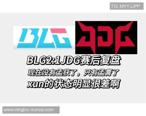 赛后复盘:JDG与WE对决中的速度较量与战术分析 赛后复盘:JDG与WE对决中的速度较量与战术分析