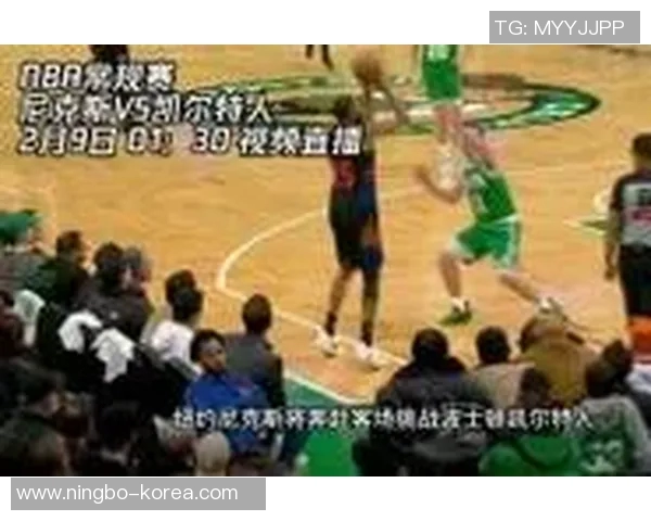 尼克斯与凯尔特人精彩对决直播全程回顾与分析 尼克斯与凯尔特人精彩对决直播全程回顾与分析